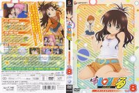 To Love-ru - DVD 08.jpg